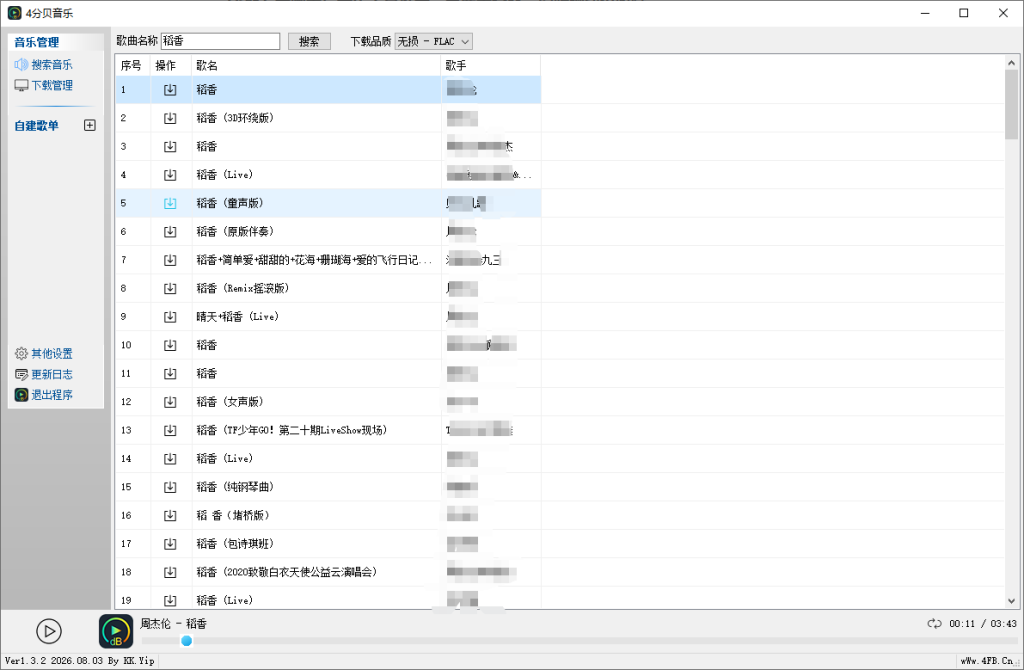 图片[1]-【6期】全网无损音乐工具推荐，免费无套路，爱听歌建议收藏-李白资源库