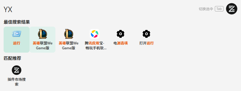 【7期】告别翻找开始菜单！开源桌面启动工具，剪贴板记录自动留存-李白资源库