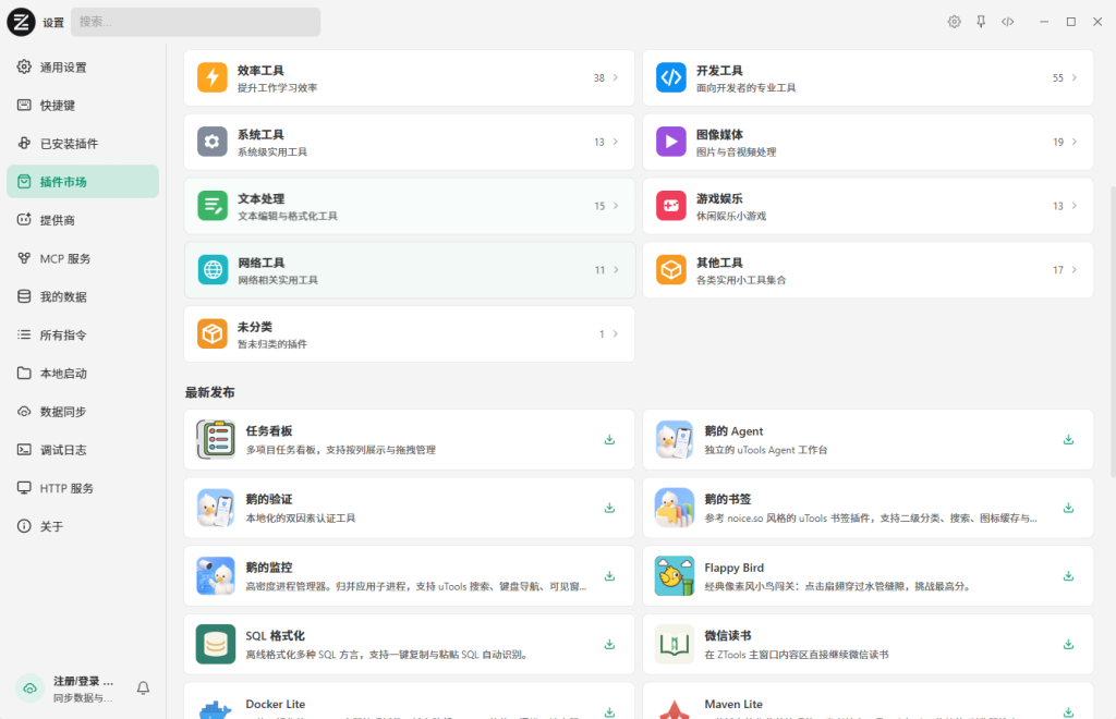 图片[3]-【7期】告别翻找开始菜单！开源桌面启动工具，剪贴板记录自动留存-李白资源库