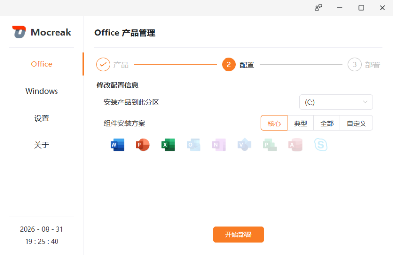 【10期】重装系统反复踩坑？一键精简系统 + Office 部署，小白也能上手-李白资源库